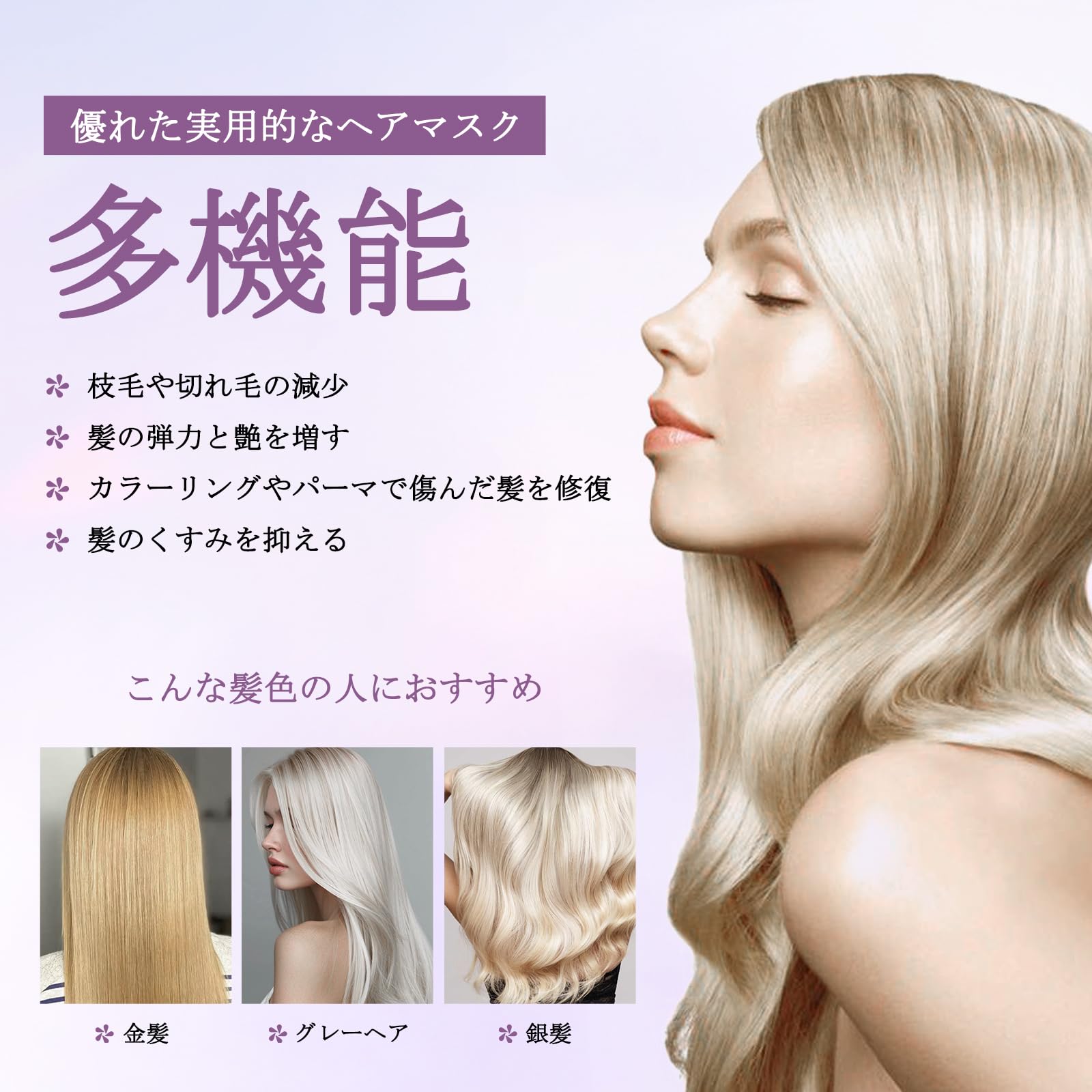 ハイブラ★夏服SALE様 ccパープル、ヘアパック Amazon | 【公式】Karseell パープルヘアマスク 黄ばみと黄色の色を中