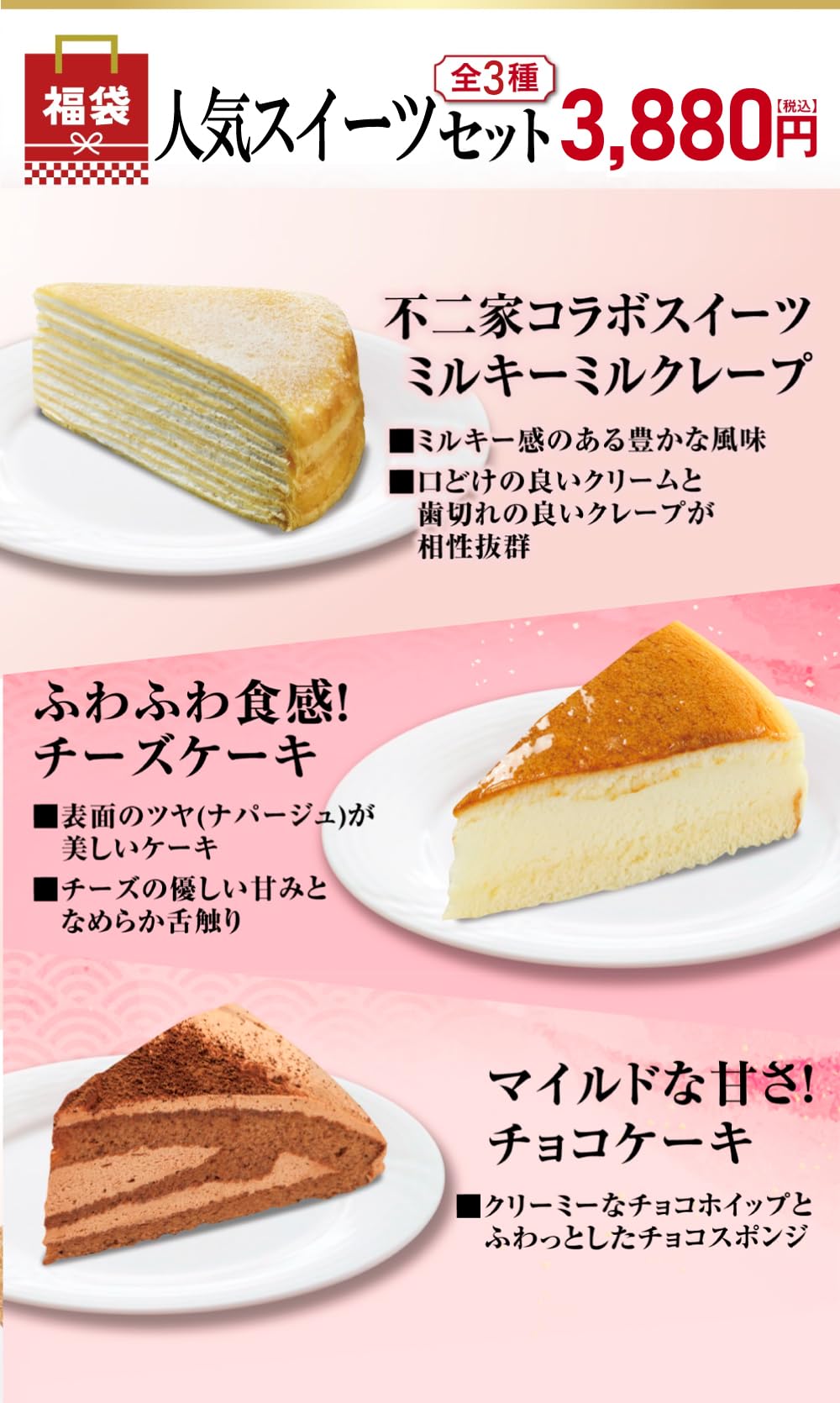 Amazon.co.jp: デザート福袋 くら寿司 人気スイーツセット「ミルキー