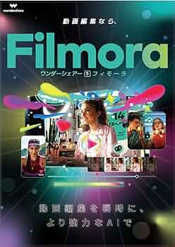 Filmora 14 フィモーラ 14 最新版 パッケージ版 ワンダーシェア 71NLubwxCZL._UF350,350_QL50_.jpg