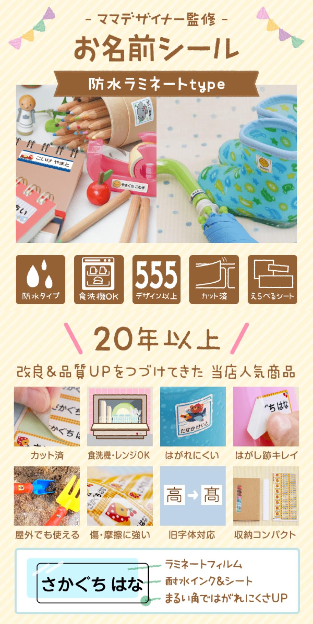 Amazon.co.jp: ［シールDEネーム］名前シール 防水 シンプル 【最大274
