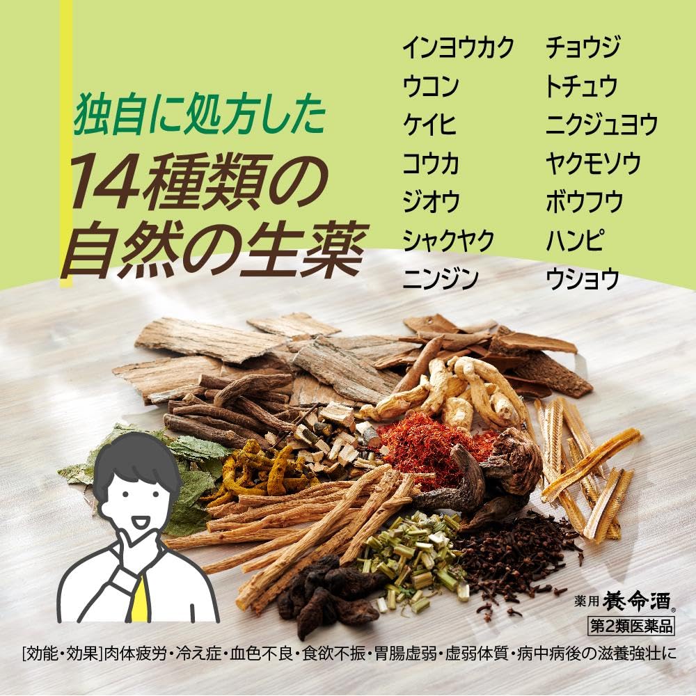 Amazon.co.jp: 【第2類医薬品】薬用養命酒 700mL : Health & Personal Care