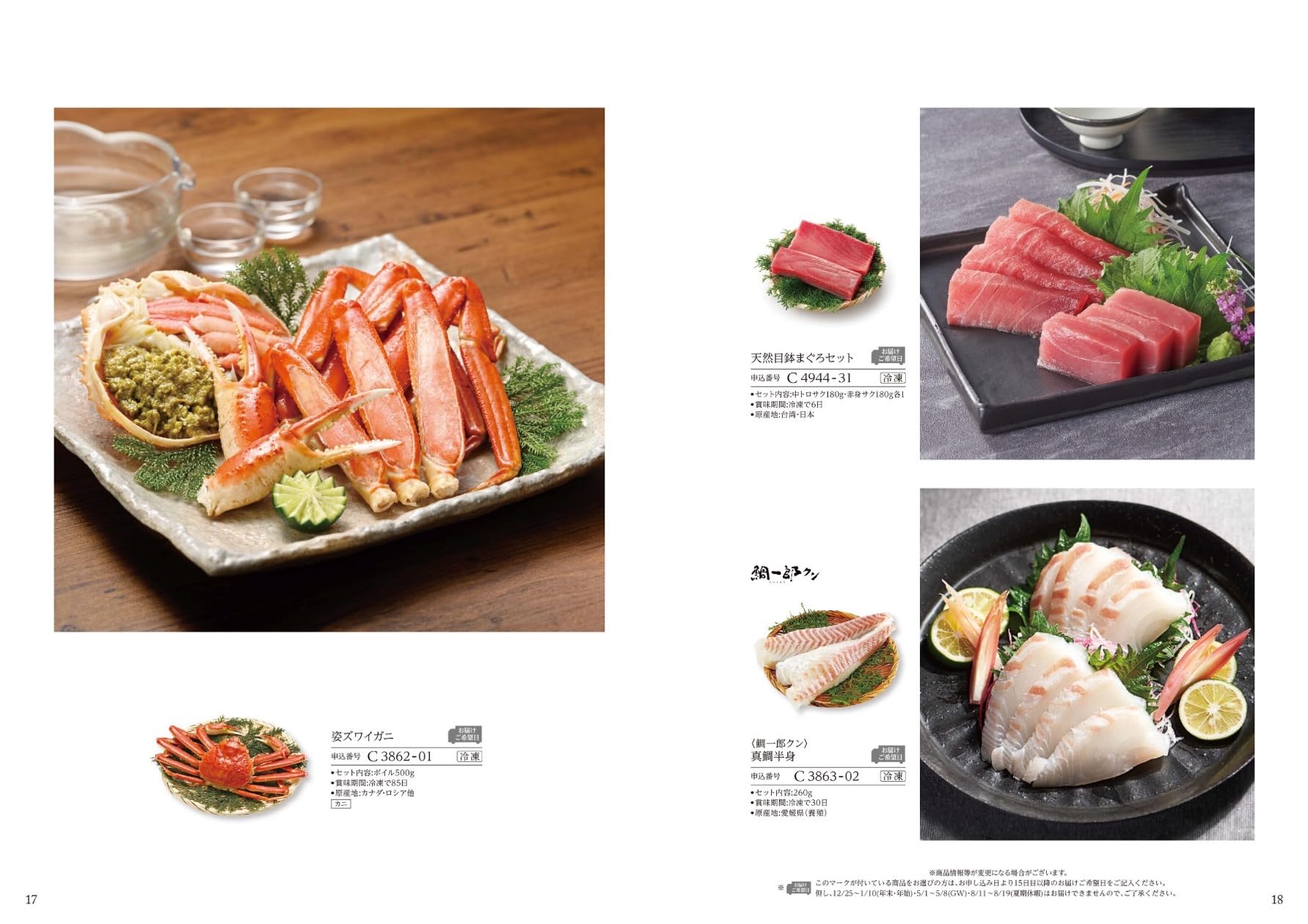 グルメ カタログ ギフト 美食万彩 霞 びしょくまんさい かすみ