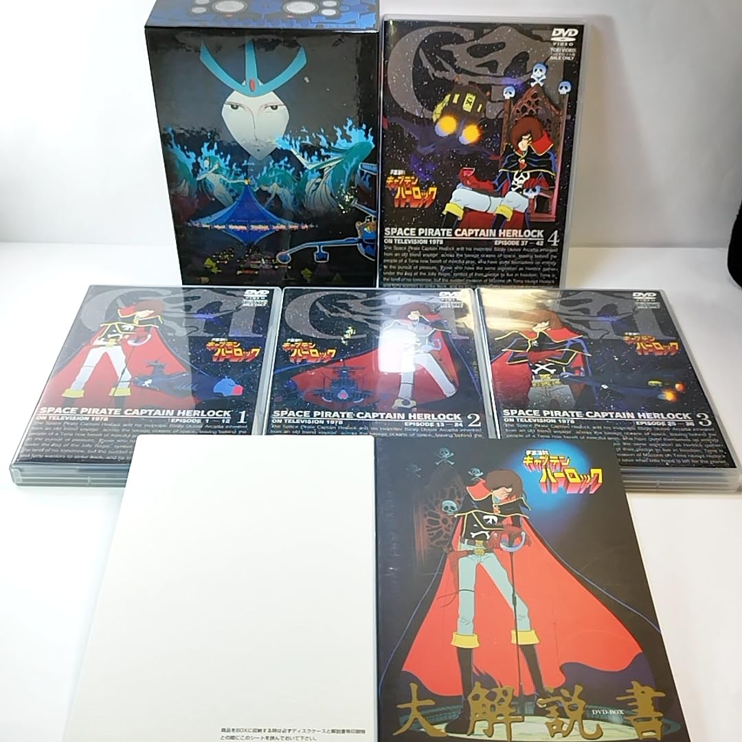 Amazon.co.jp: 宇宙海賊キャプテンハーロック DVD-BOX 8枚組初回限定版  