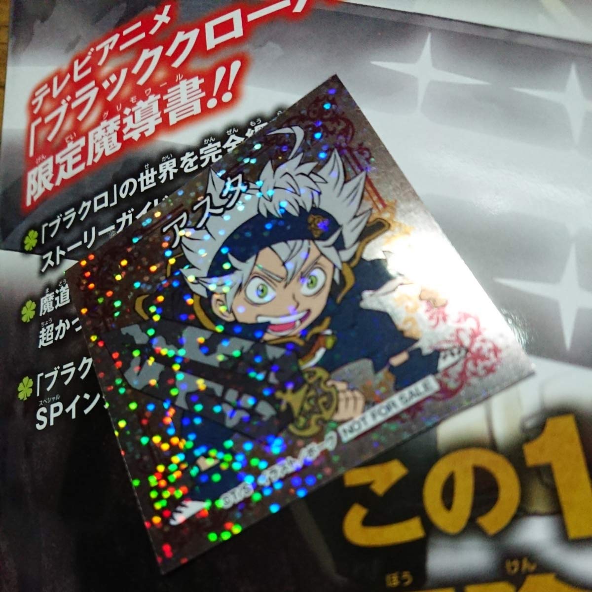 Amazon.co.jp: ブラッククローバー ジャンプフェスタ 2019 ジャン 