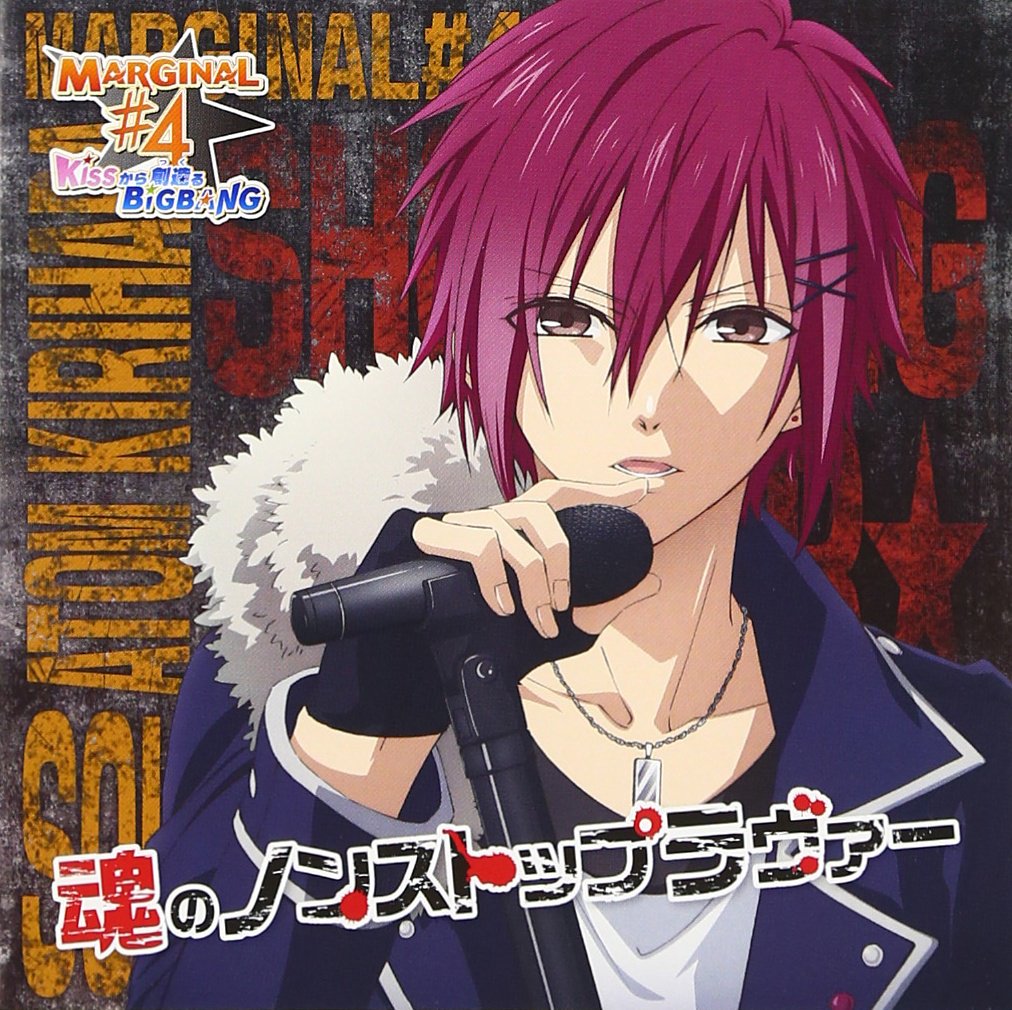 Amazon.co.jp: TVアニメ「MARGINAL#4 KISSから創造(つく)るBig Bang