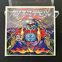 カリスマデビル　ビックリマン Amazon.co.jp: ビックリマン2000シール カリスマデビルX : おもちゃ