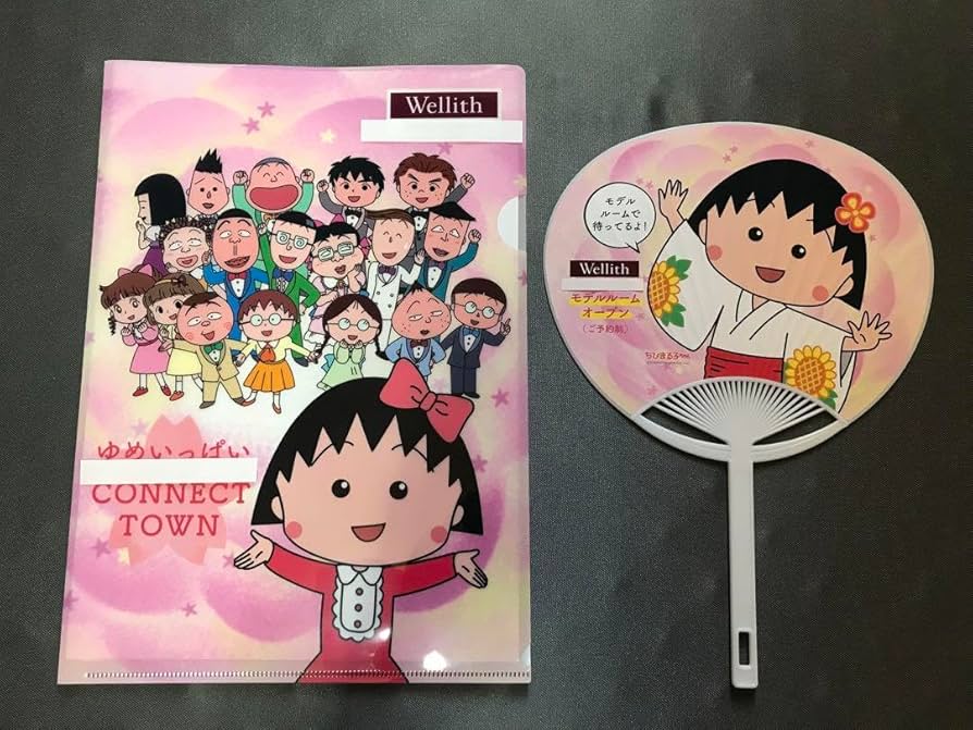 未開封:ちびまる子ちゃん「レジャーセット」 2025年最新】ちびまる子ちゃんレジャーセットの人気アイテム