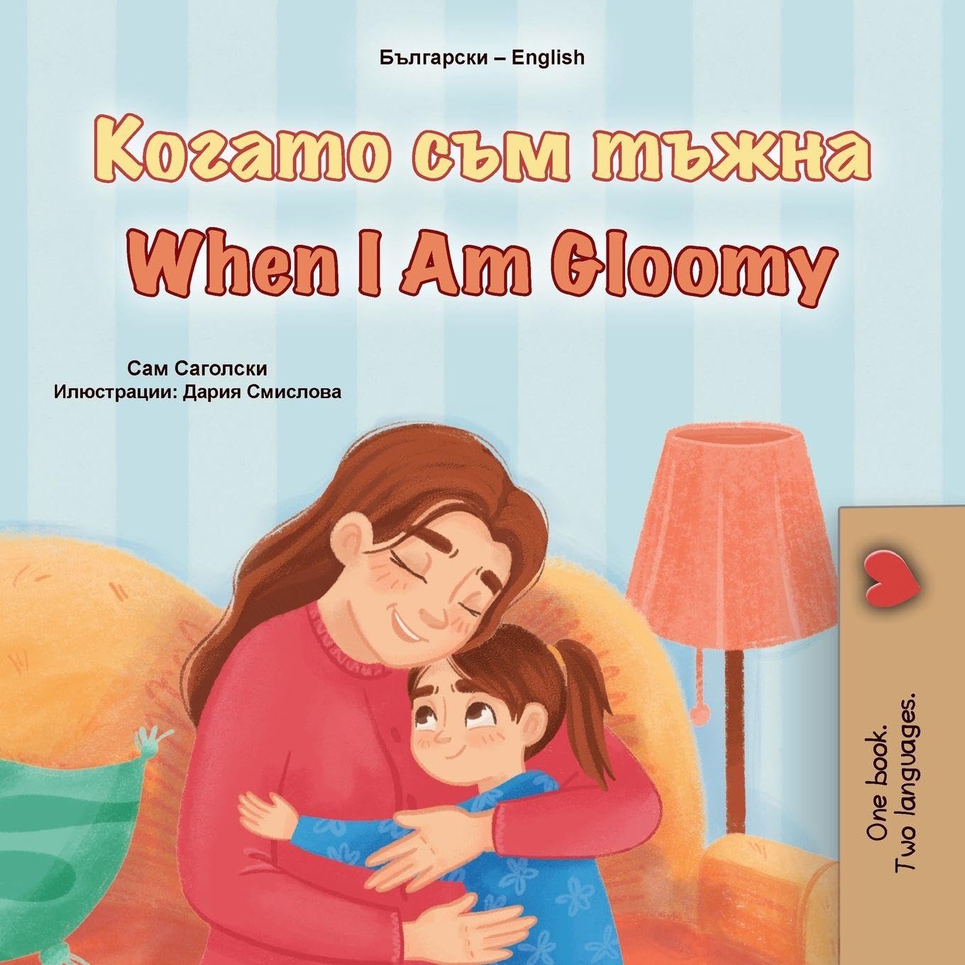 When I am Gloomy (Bulgarian English Bilingual Children's Book) (Bulgarian English Bilingual Collection)