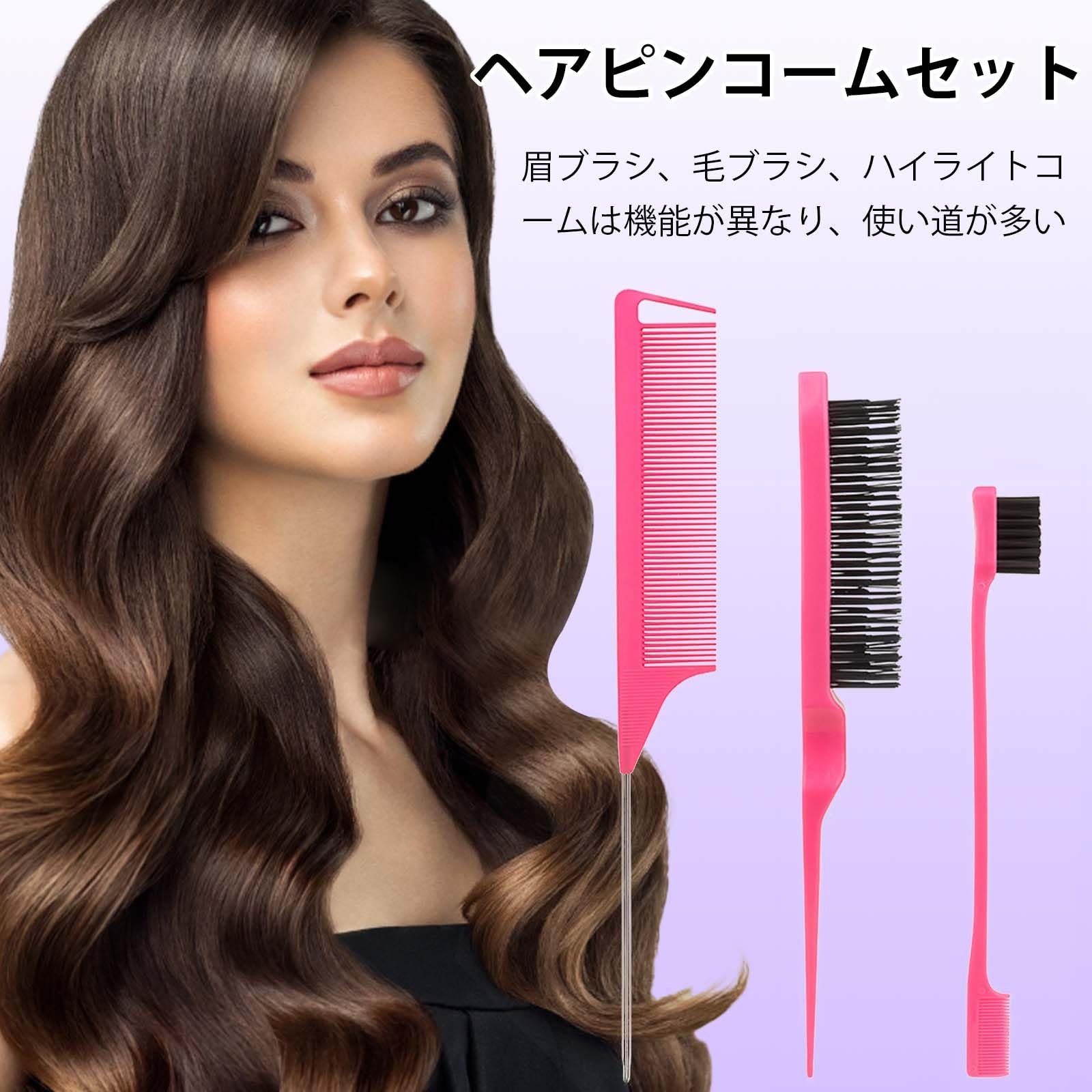 Amazon | PAVIKE コーム 細い テールコーム 美容師 コーム コーム