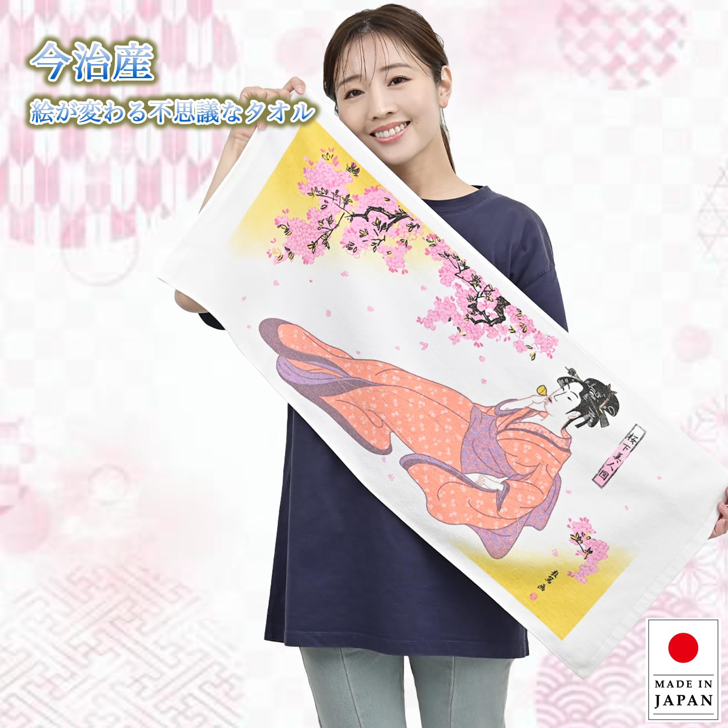 Amazon｜[ENTRAMBI] 不思議タオル 今治産 タオル 熱で絵が変わる