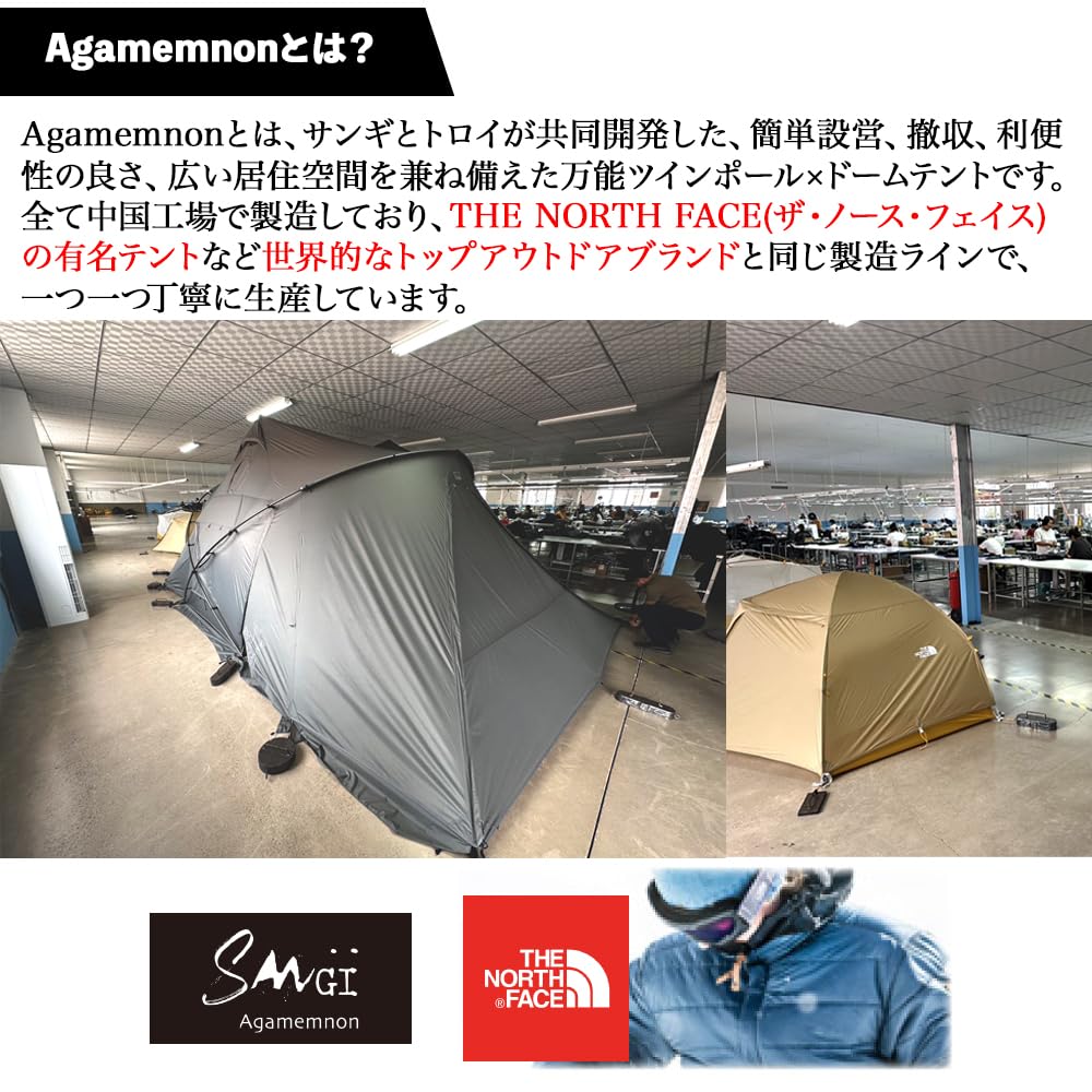 ツインポールテント AGAMEMNON アガメムノン 2ポール✖️2アーチポールテント｜AGAMEMNON（アガメムノン