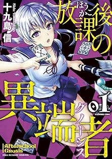 ささやななえ 霊送の島 ささやななえ 霊送の島 生霊