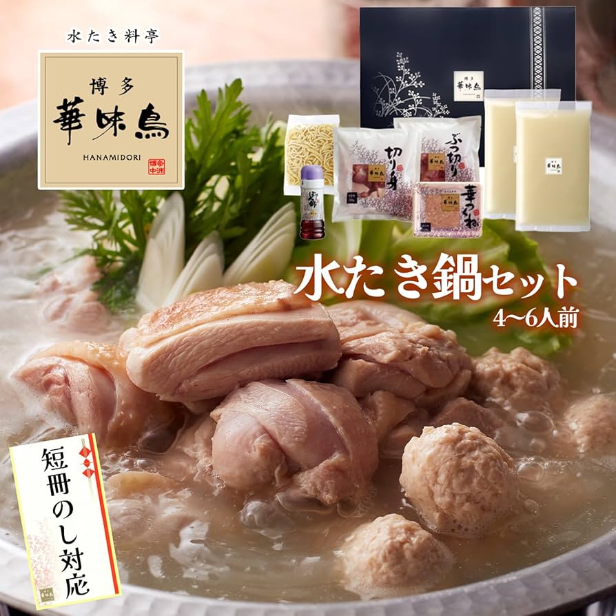茹でた鶏肉様 セット専用 茹でた鶏肉様 セット専用 みつせ鶏 チキンパーティセット」計12点の