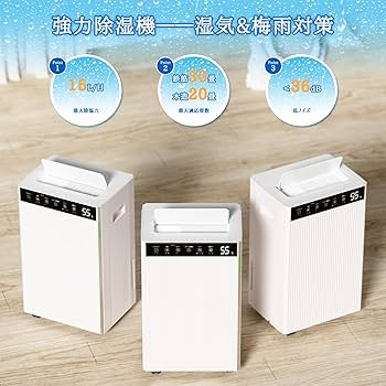 コンプレッサー式除湿機 衣類乾燥モード搭載 Amazon | ZAFRO 除湿機 コンプレッサー式 衣類乾燥小型22L/日15