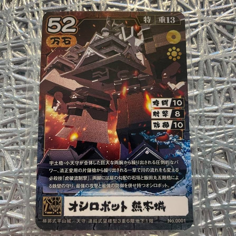 オシロボットカード　非売品　会場イベント限定版 ②　横浜お城expo2023 オシロボットカード 非売品 会場イベント限定版 ② 横浜お城
