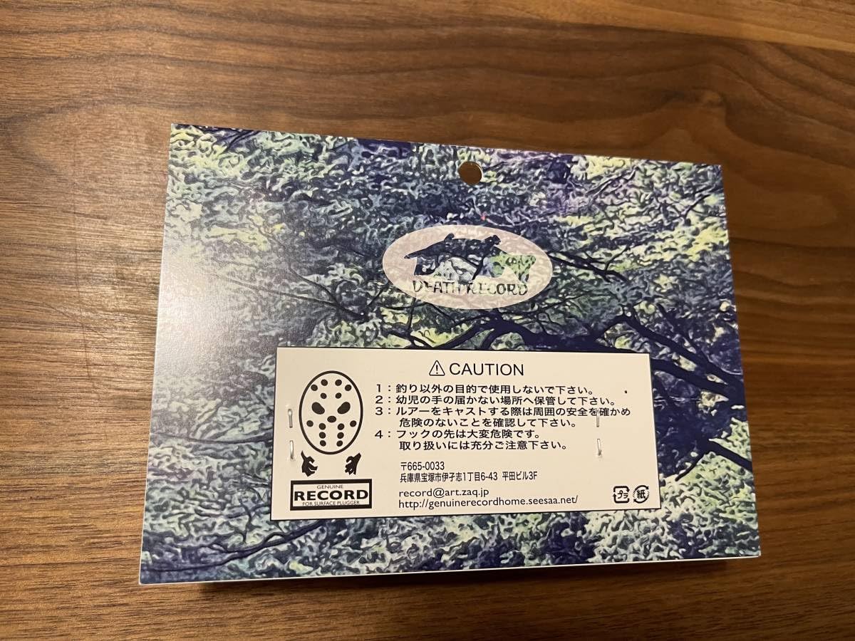 GENUINERECORD レコードルアー フーリン .: GENUINE RECORD