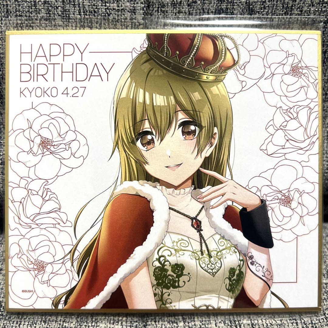 Amazon.co.jp: d4dj 山手響子 バースデー 色紙 : 文房具