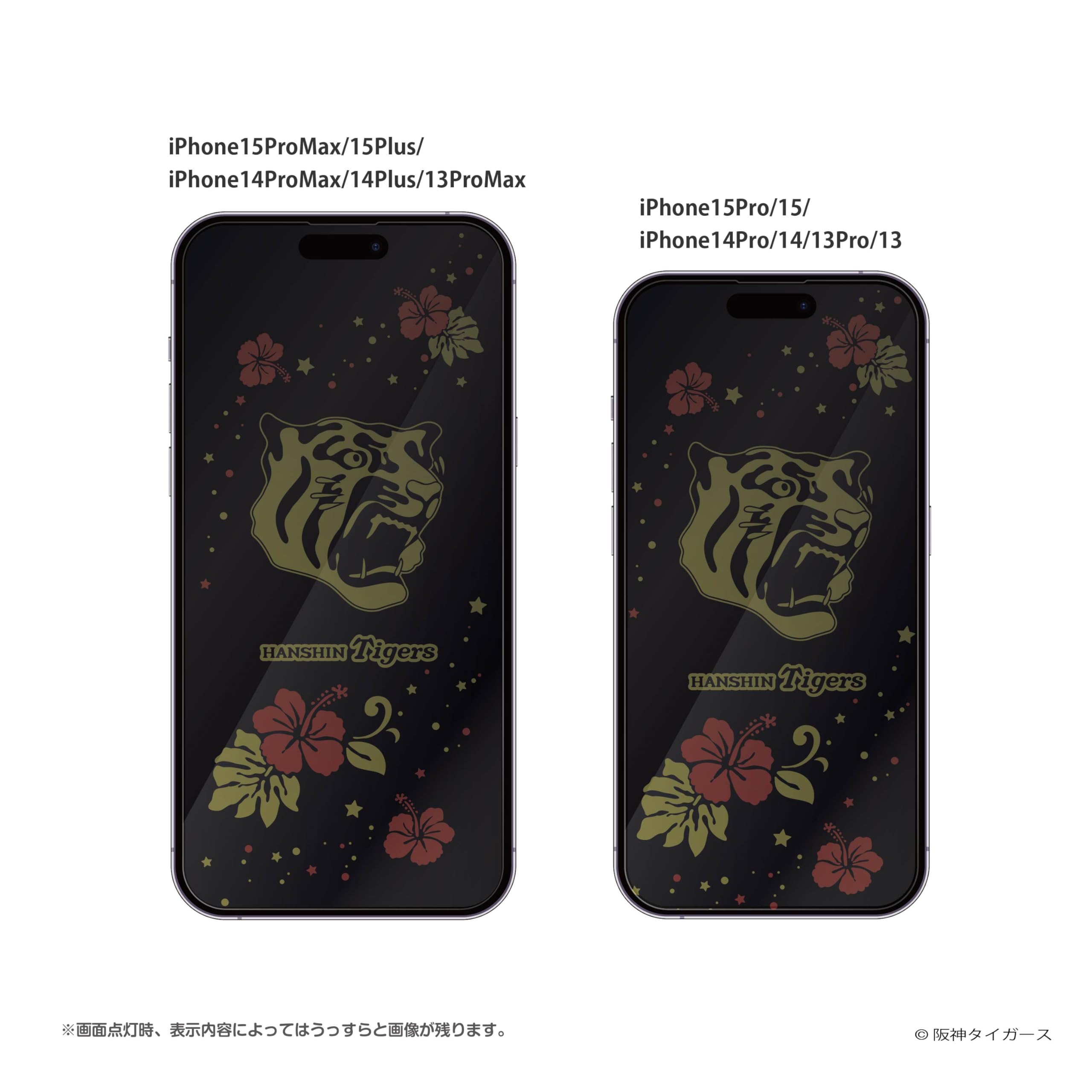 Amazon | 阪神タイガース iPhone 画面 保護フィルム 2024 虎