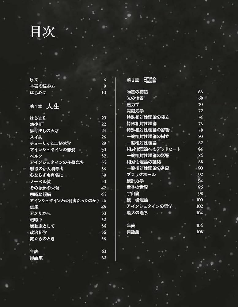 3分でわかるアインシュタイン | ポール パーソンズ, Parsons,Paul