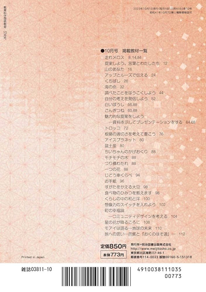 日本語教育　書籍　10冊セット　まとめ買い 日本語教育 書籍 10冊セット まとめ買い