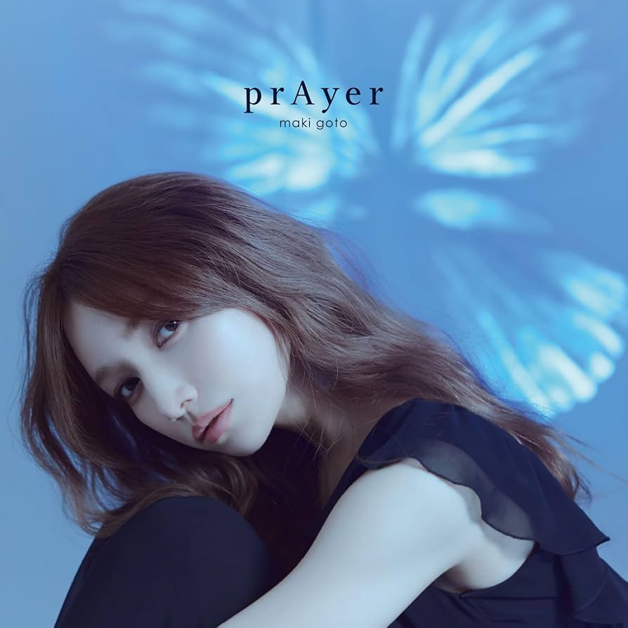 後藤真希 サイン入り prAyer maki goto 初回限定生産盤　CD 後藤真希 サイン入り prAyer maki goto 初回限定生産盤 CD