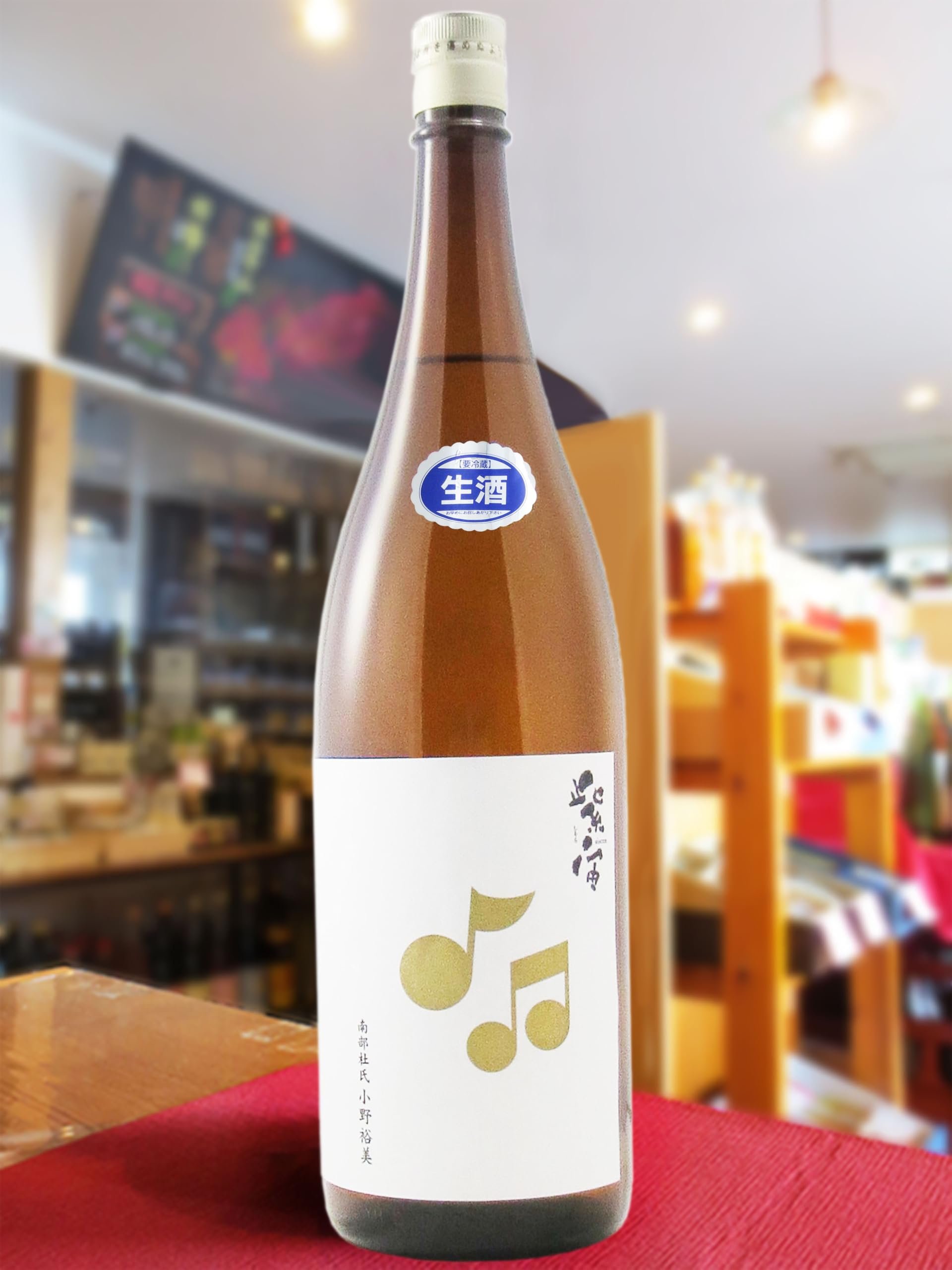 Amazon.co.jp: 紫宙 しそら 純米吟醸 音符ラベル 本生 無濾過原酒 