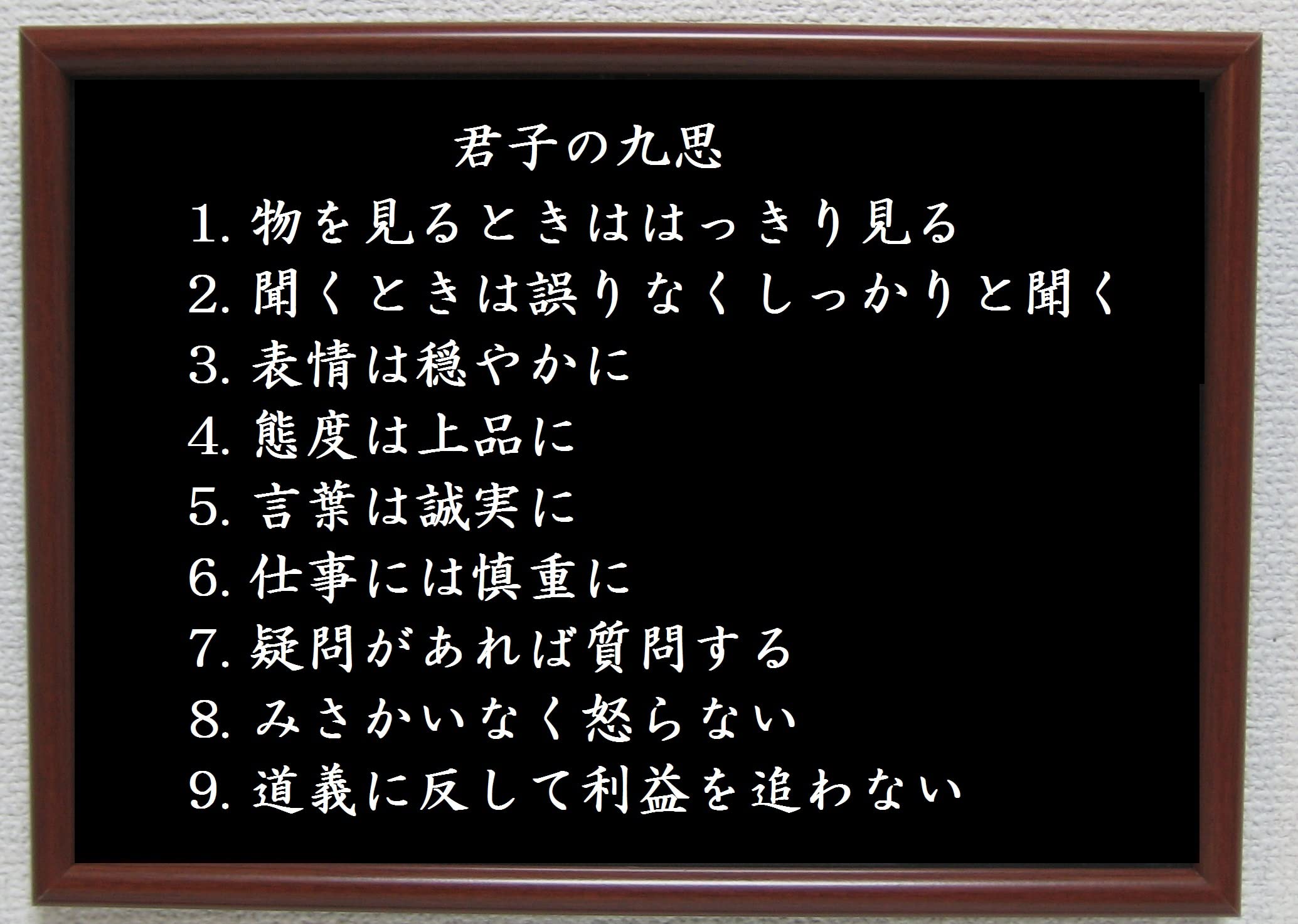 孟子古義 一、二・三、四・五、六・七 難読漢字】「一二三四五六七」って読めますか？ ただの数字では