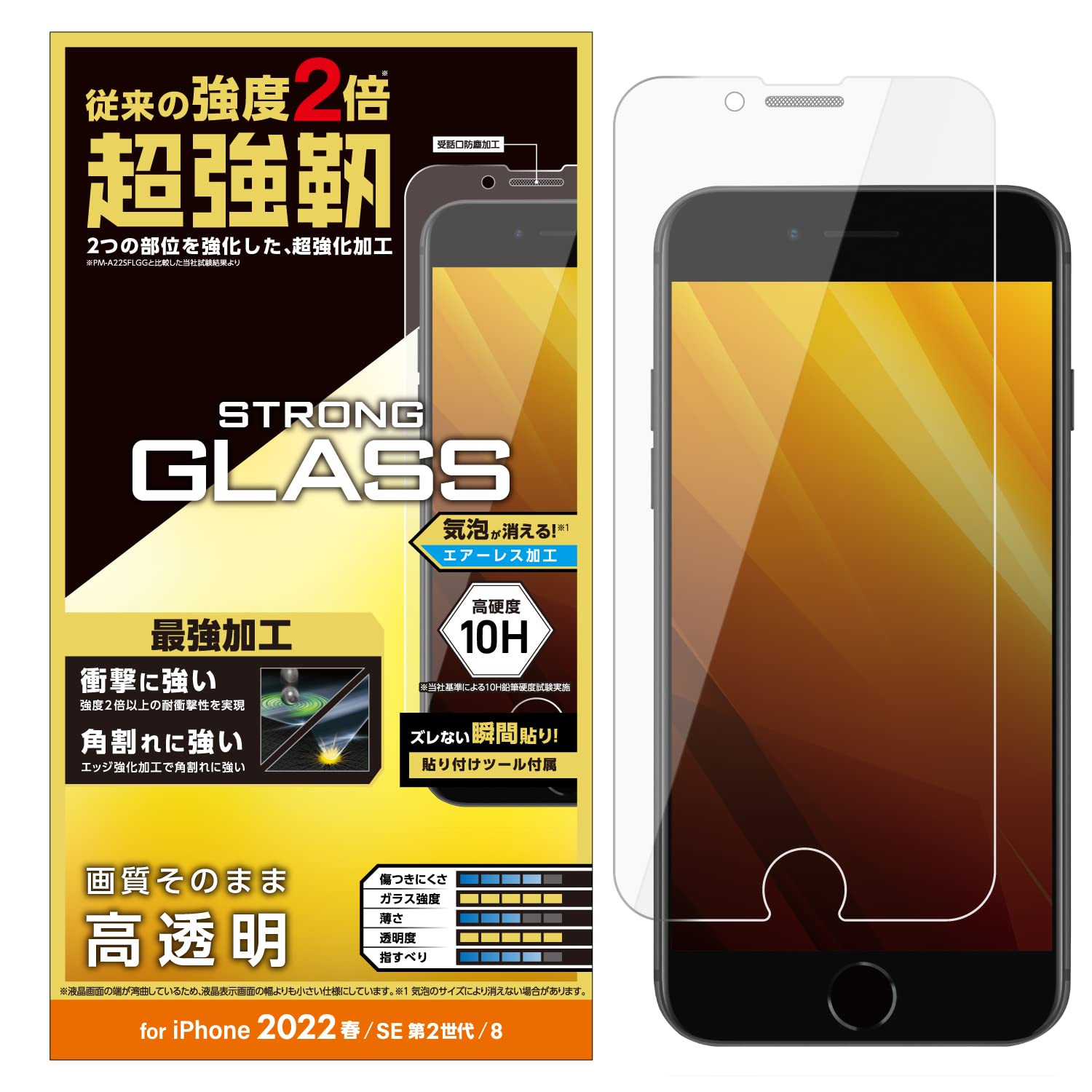 Amazon | エレコム iPhone SE (第2世代/第3世代) / 8 / 7 / 6s / 6 用 