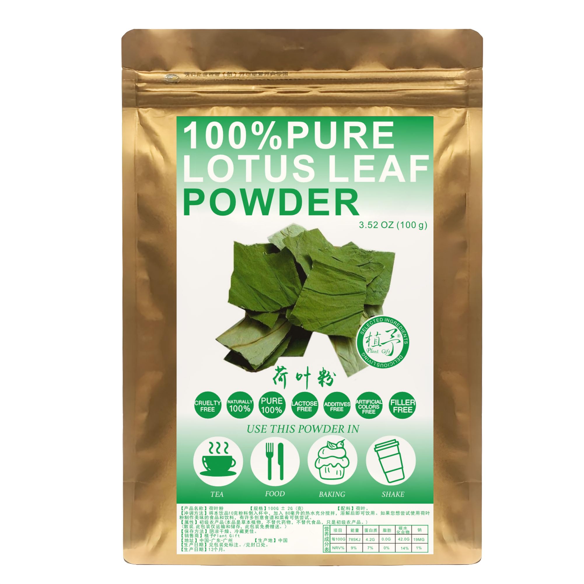 Plant Gift 100% Pure Lotus Leaf Flour 荷叶粉 Polvo natural de hoja de loto, excelente sabor para bebidas, batidos, tostadas, galletas, pasteles y bebidas, 100g / 3.25oz