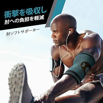 ♪ 肘 サポーター ひじ専用 テニス肘 筋トレ 日常生活 家事 XL Amazon.co.jp: QSFDCLG 肘 サポーター ひじ専用 テニス肘 筋トレ