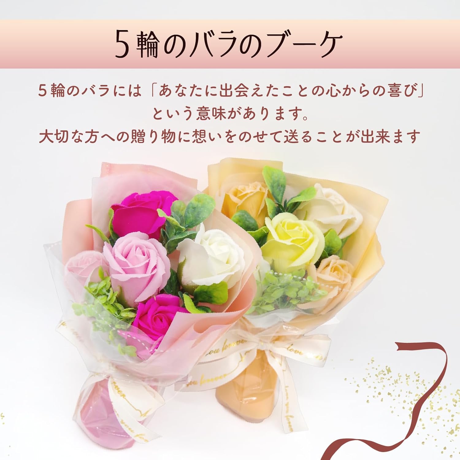 BIO フレグランスソープフラワー モナブーケ 紙袋入 お祝い 記念日 誕生日 発表会 ブライダル パーティー 送別会 プレゼント お中元 暑中見舞い (ピンク)