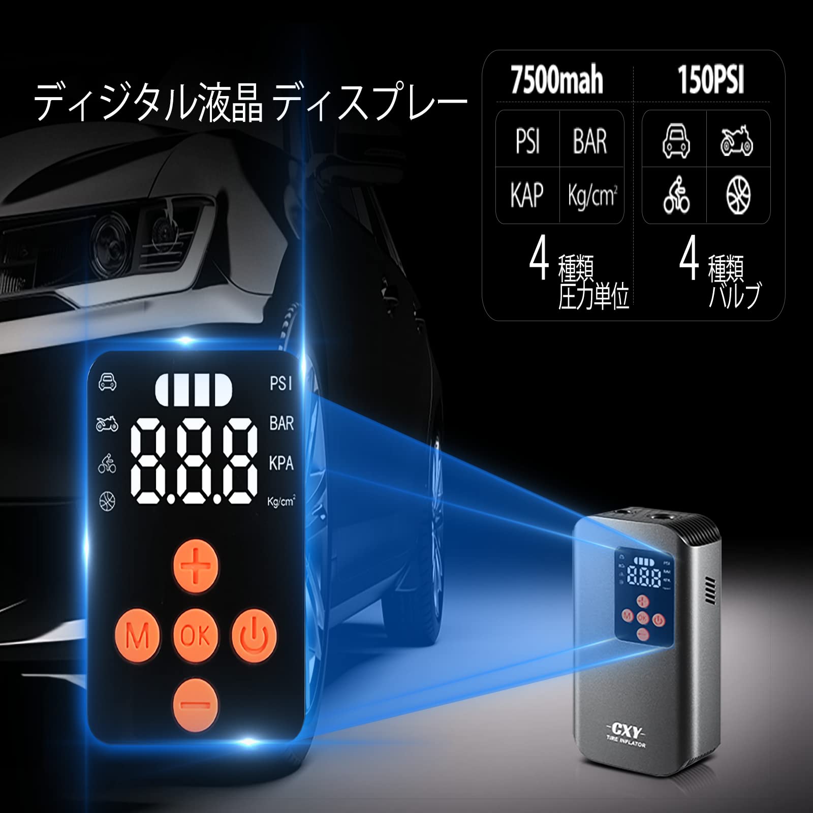 Amazon.co.jp: Cxy 電動空気入れ 7500mAh大容量 充電式 自転車