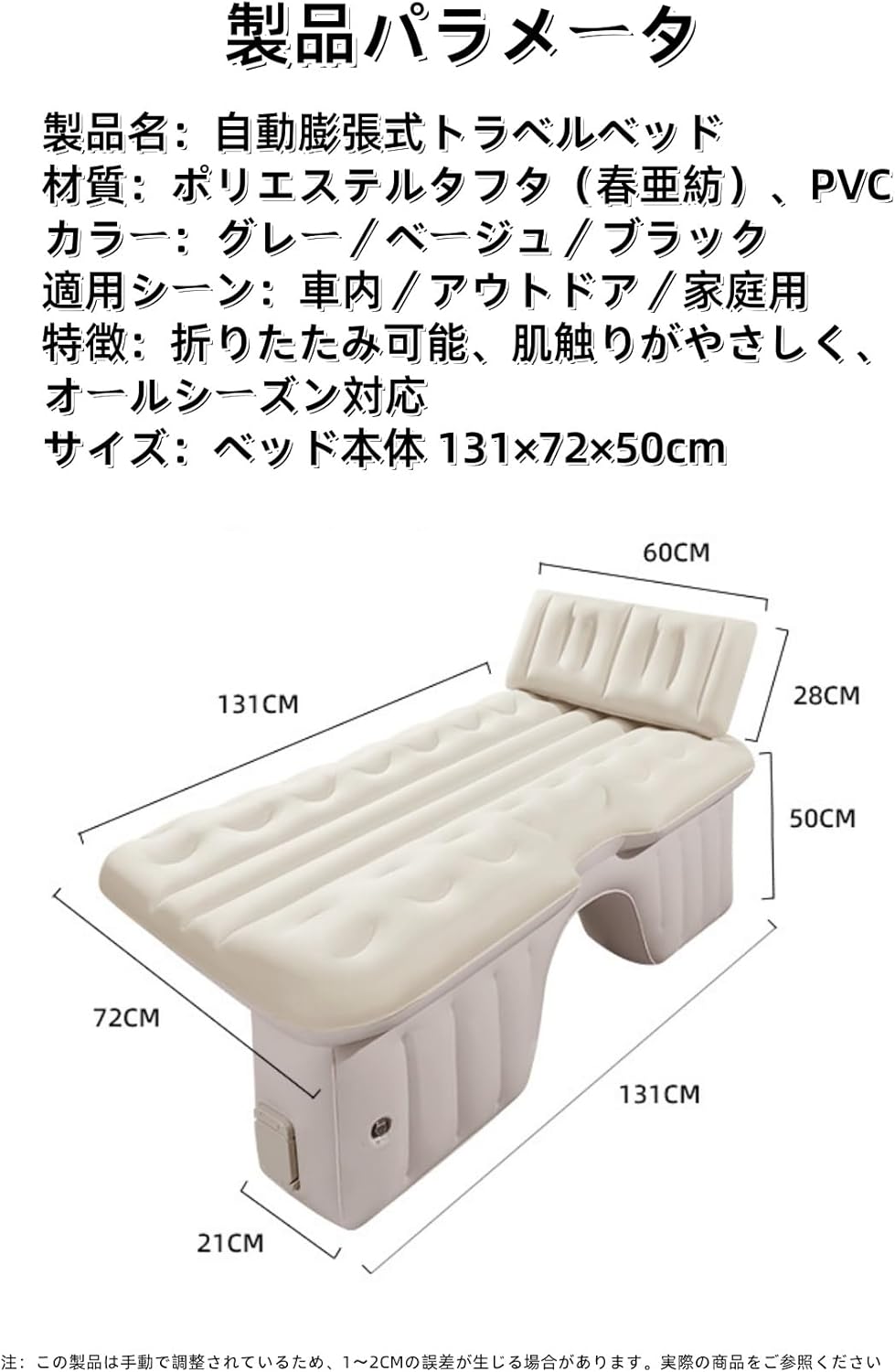 JQQJエアーベット 自動充気式 車中泊 ベッド 車 エアーマットレス アウトドア キャンプ 防災 JQQJエアーベット 自動充気式 車中泊 ベッド 車 エアーマットレス アウトドア キャンプ 防災グッズ 快適設計 軽量 耐久性 仮