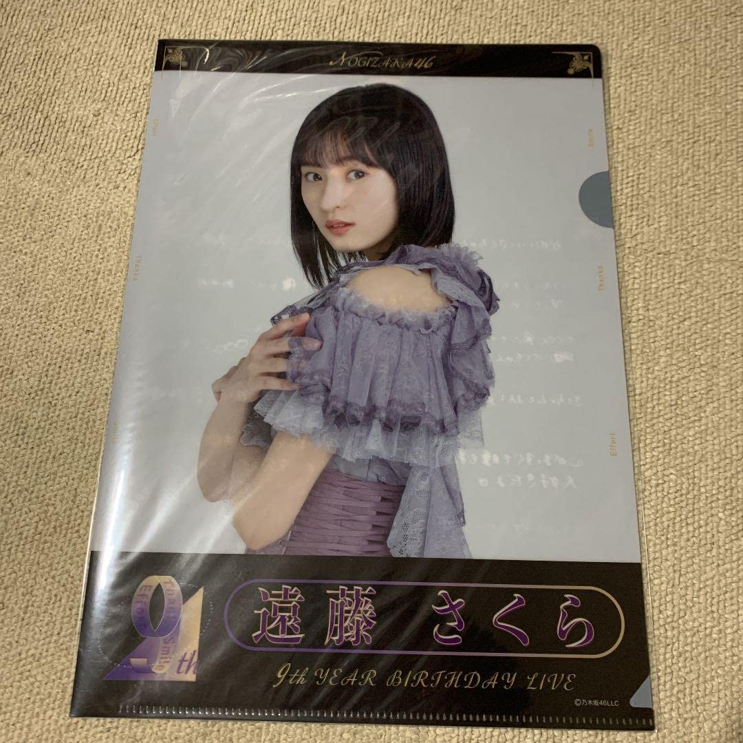 Amazon.co.jp: 乃木坂46 遠藤さくら クリアファイル 9th バスラ B 