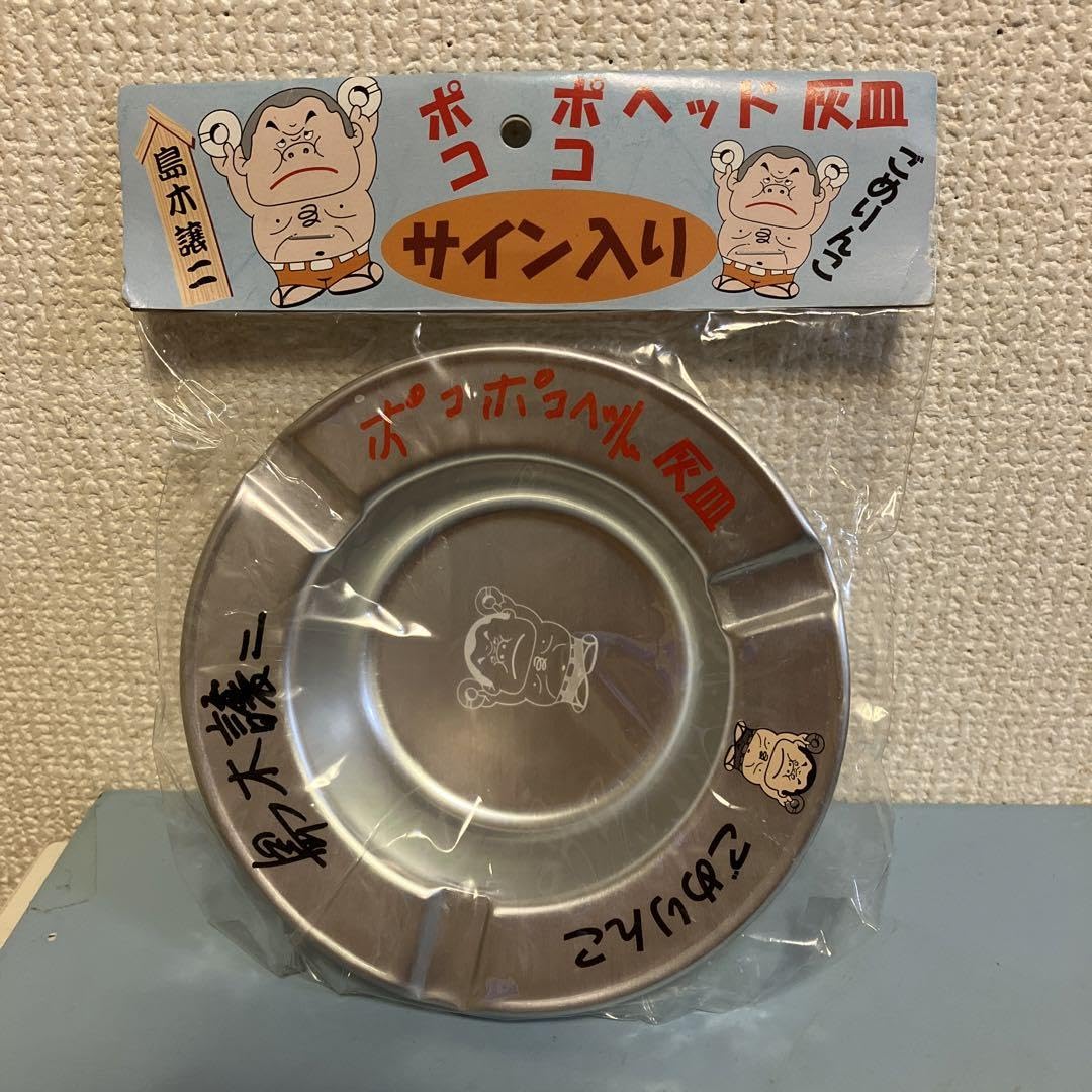 Amazon.co.jp: 吉本新喜劇 島木譲ニ 印刷サイン入りポコポコヘッド灰皿