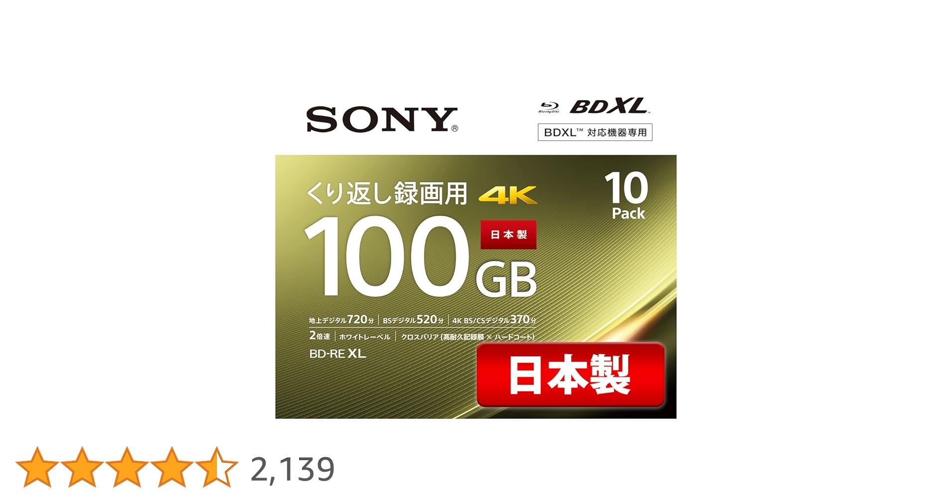 Amazon.co.jp: ソニー 日本製 ブルーレイディスク BD-RE XL 100GB (1枚