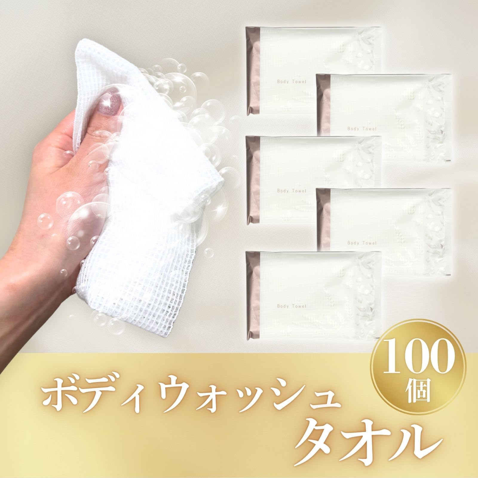 Amazon.co.jp: 【 高級ホテル 御用達】 ボディ ウォッシュ タオル 100 
