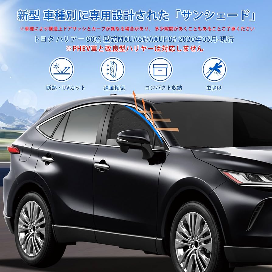 【kazu】トヨタ ハリアー80系 サンシェード Amazon.co.jp: 新型 ハリアー 80系 専用 サンシェード マグネット式