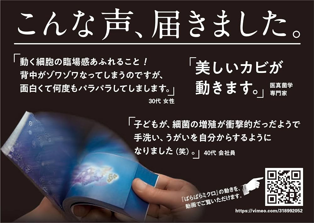 かびぱんページ ぱらぱらミクロ 03 パンに生えたカビ | タイムラプスビジョン
