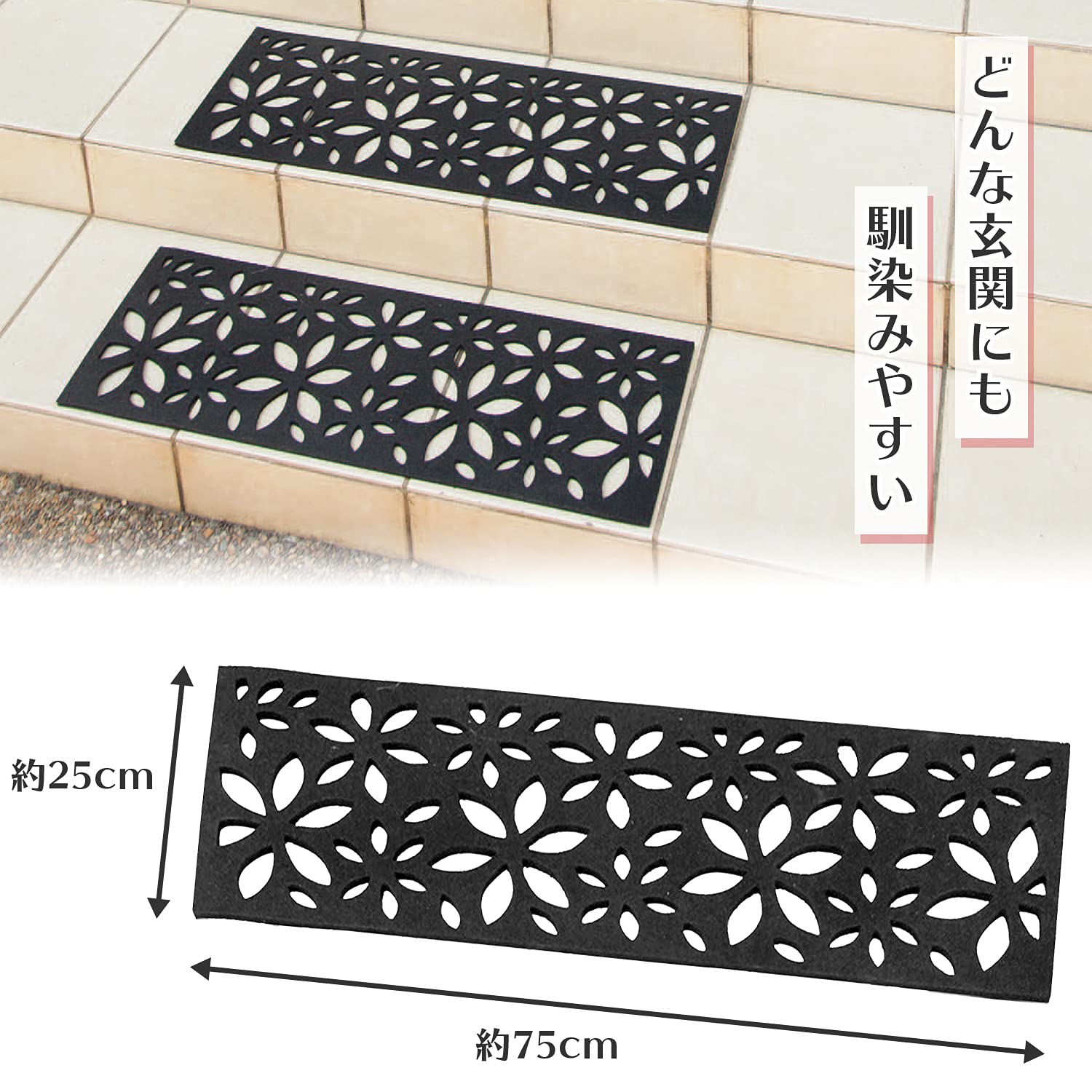 Amazon｜コモライフ 屋外用の階段マット 2枚組 【花柄】 階段マット 