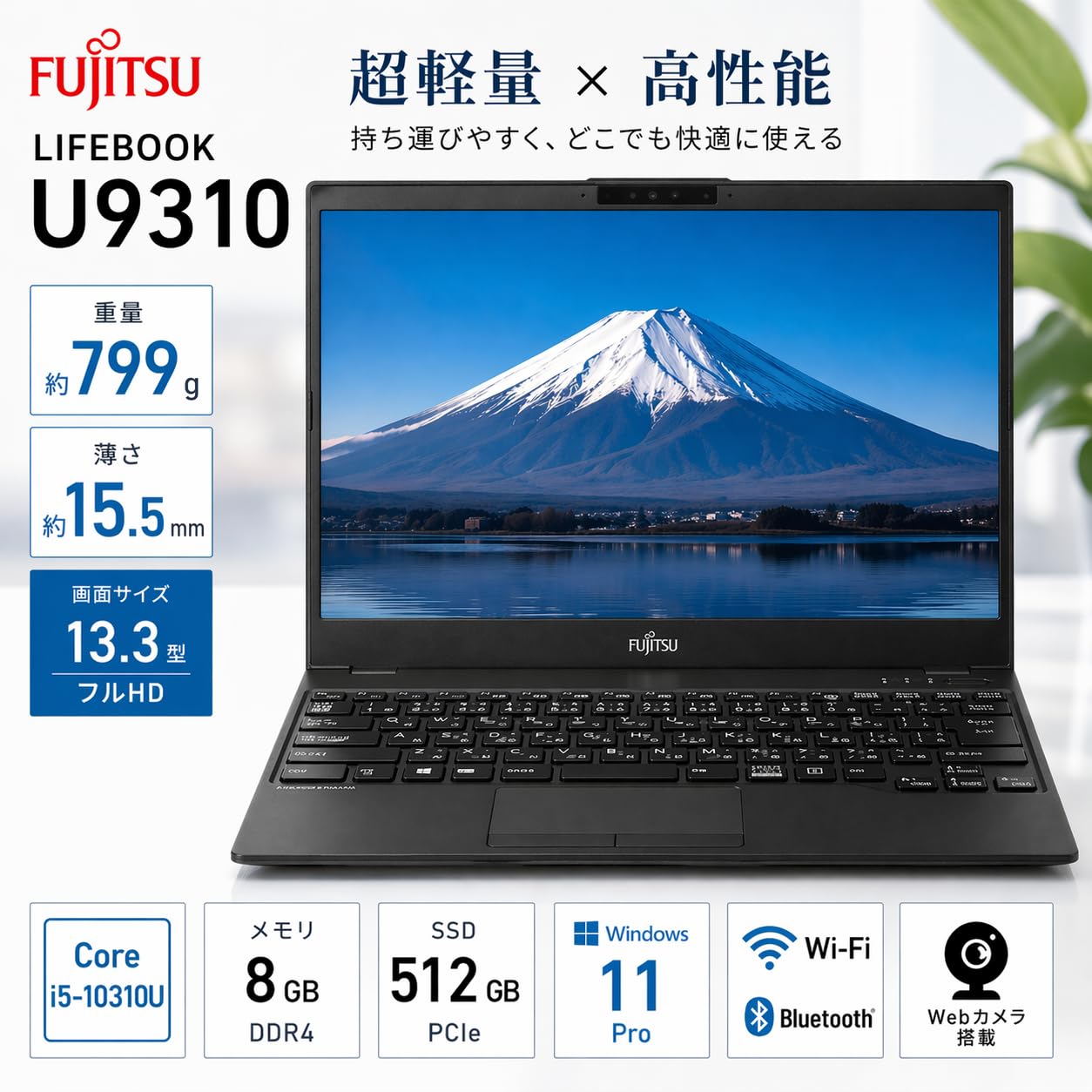 美品 富士通 高速パソコン i5第10世代 8GB SSD256GB カメラ付 富士通」の商品一覧 / パソコンショップ＠フェローズ本店