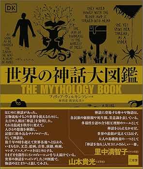 西欧古代神話図像大鑑 セット 西欧古代神話図像大鑑 セット