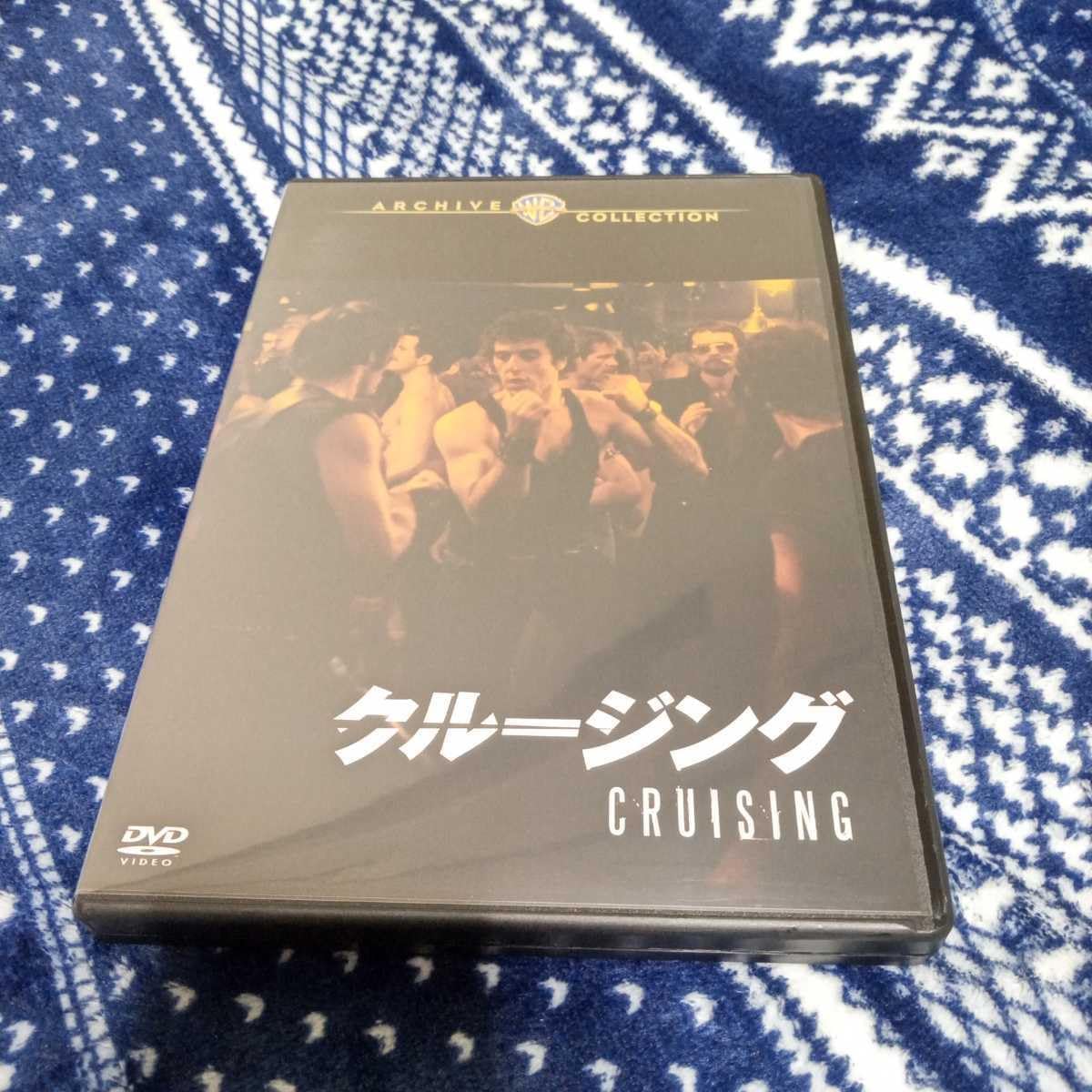 Amazon.co.jp セル版DVD クルージング アルパチーノ ウィリアムフリードキン ワーナーアーカイブコレクションセル版DVD