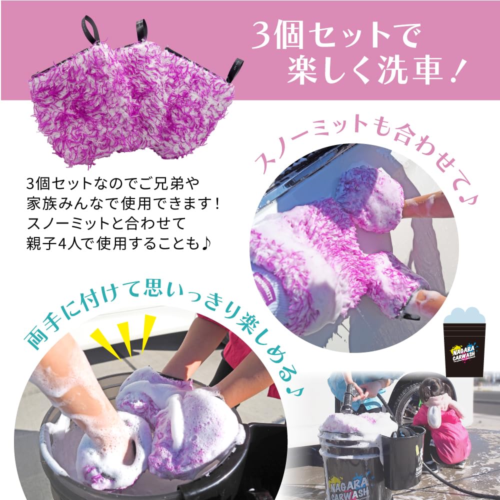 Amazon.co.jp: 【ながら洗車】 キッズミット『 親子で一緒に記憶に残る