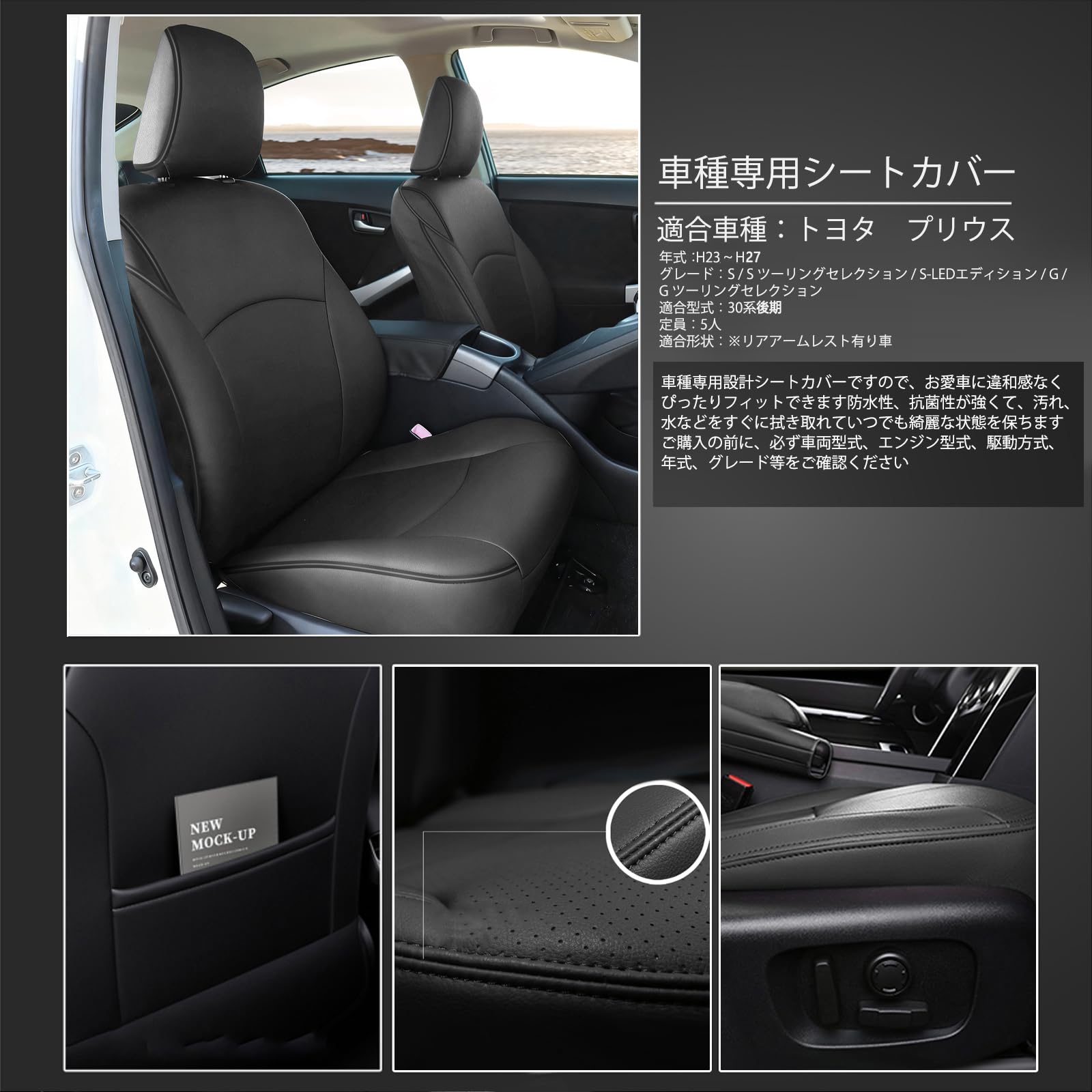 Amazon | YORKNEIC シートカバー プリウス 30系後期 H23~H27 S/S