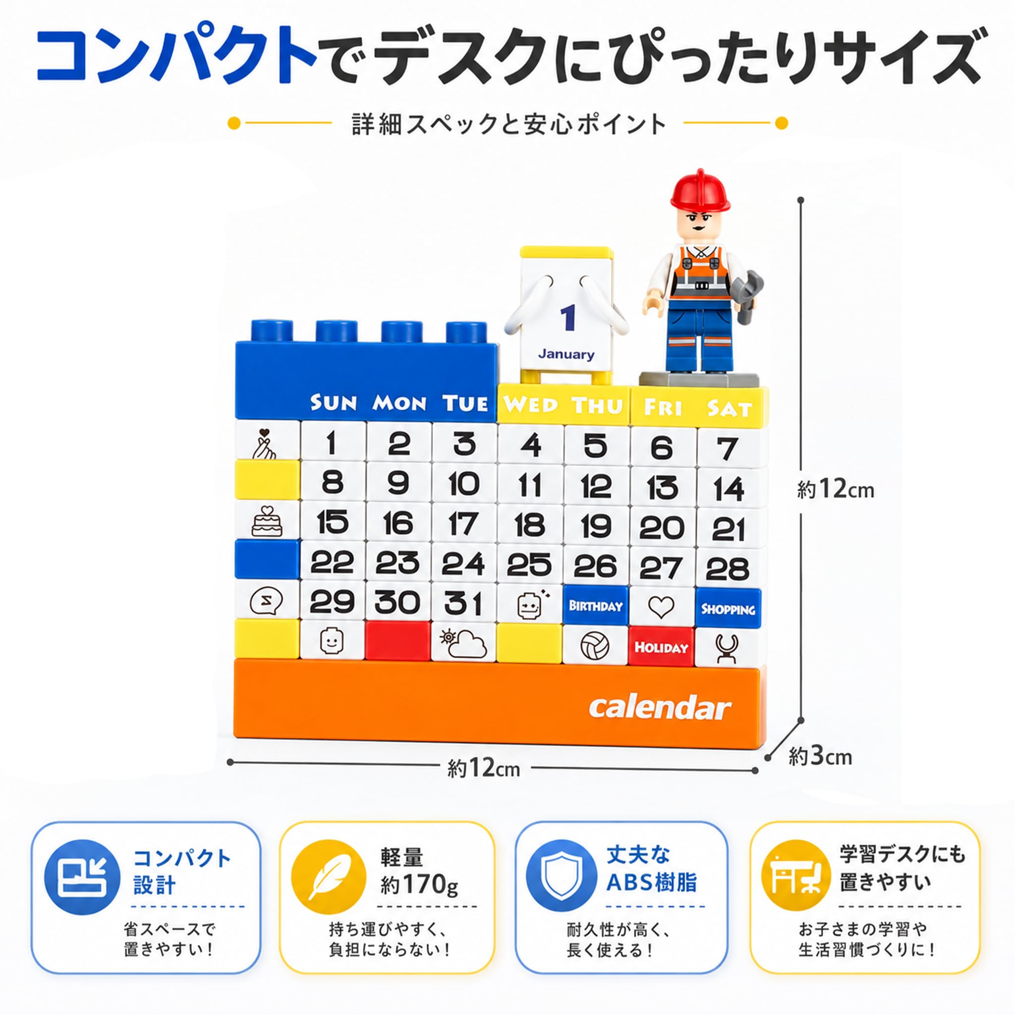 Amazon.co.jp: Queen-b ブロック 万年カレンダー 卓上 知育玩具 小学生