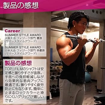 Amazon | 【チャレンジ、応援。】 バーベルシャフト 長さ120cm