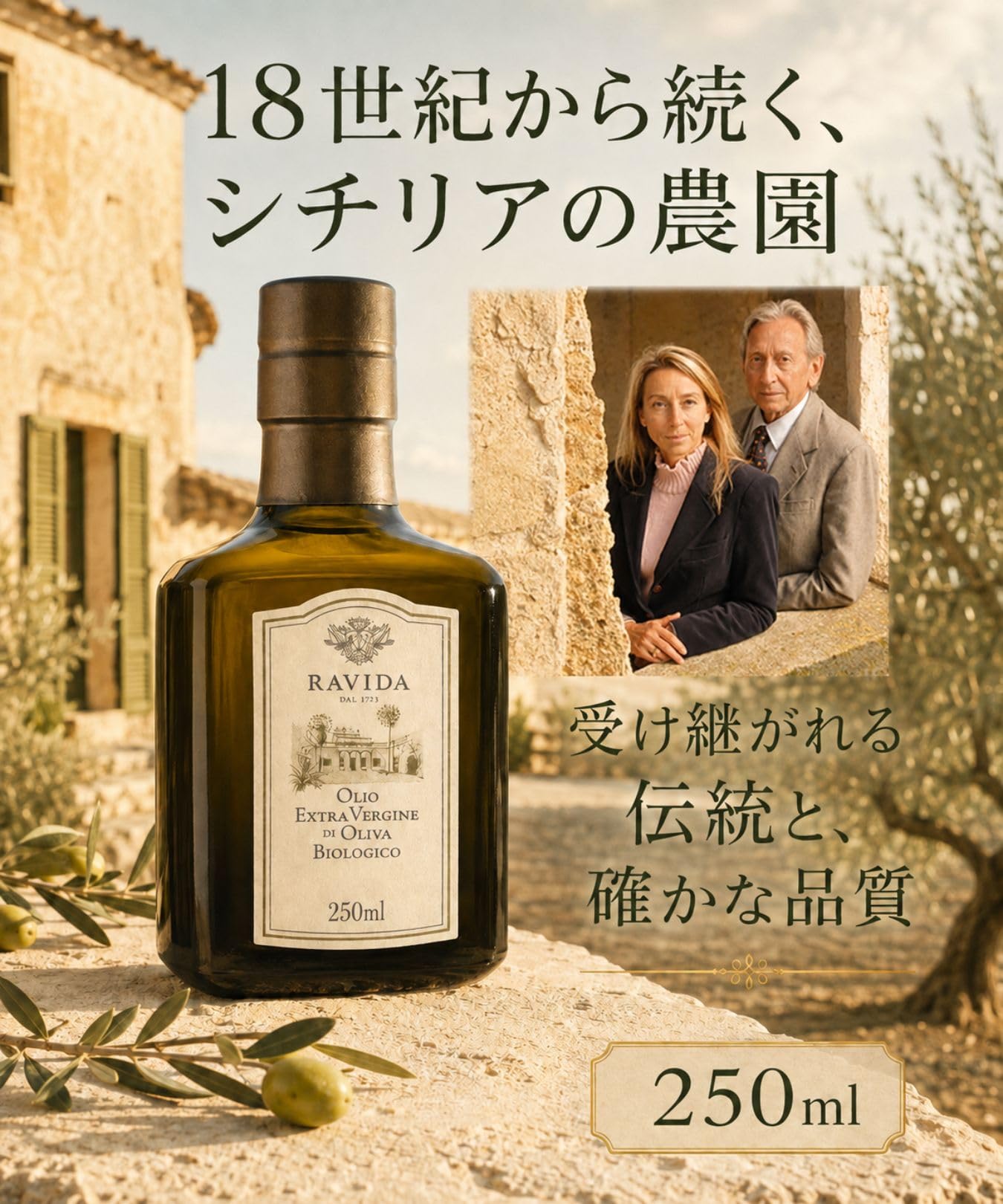 ラヴィダ　EXVオリーブオイル(250ml) [シチリア州] Amazon | ラヴィダ EXVオリーブオイル 250ml | Ravida | オリーブ