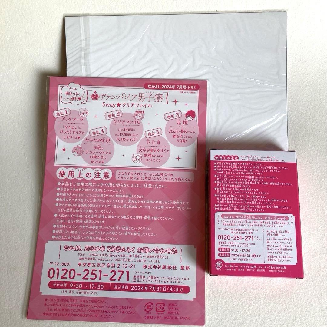 Amazon.co.jp: ヴァンパイア男子寮 クリアファイル他 : 文房具