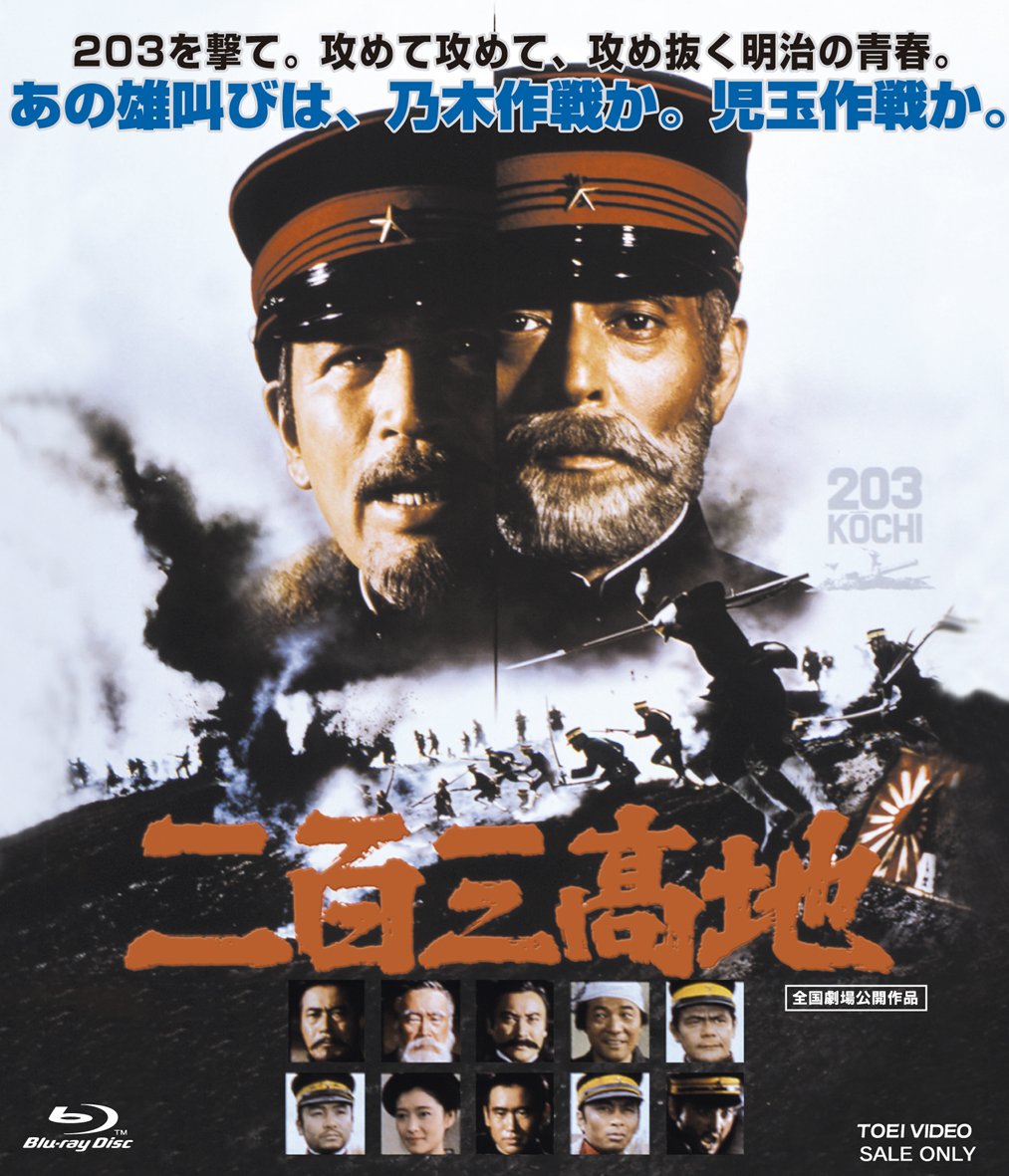 バンダイ　二百三高地 71NNBLEIglL.jpg
